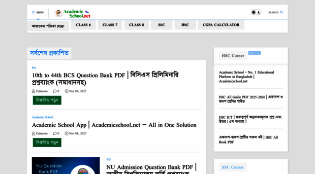 academicschool.net