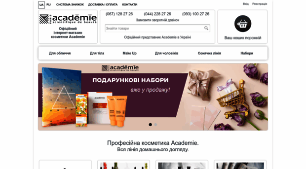 academie.com.ua