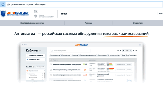 academprava.antiplagiat.ru