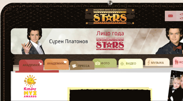 academstars.ru