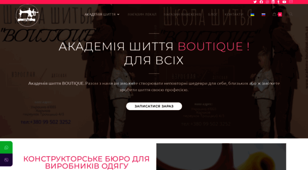 academy-boutique.com.ua