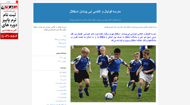 academy-esteghlal-ab.blogfa.com