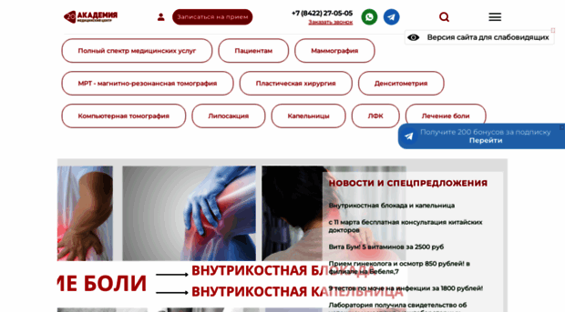 academy-med.ru