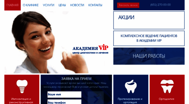 academy-vip.ru