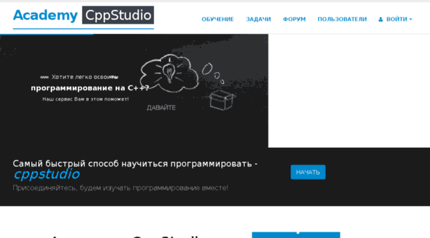 academy.cppstudio.com