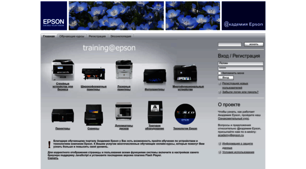 academy.epson.ru