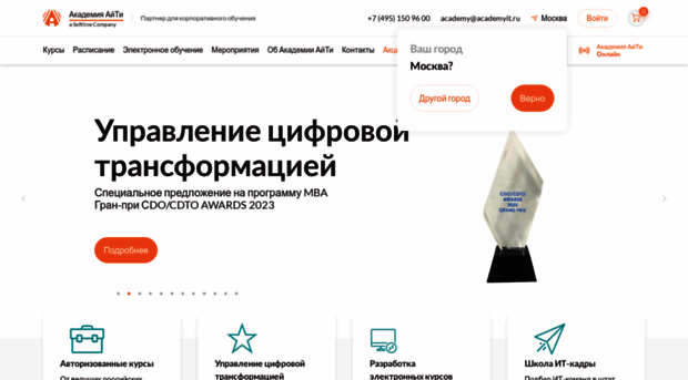 academy.it.ru