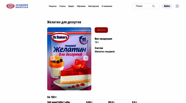 academy.oetker.ru