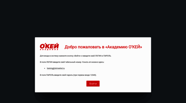 academy.okmarket.ru