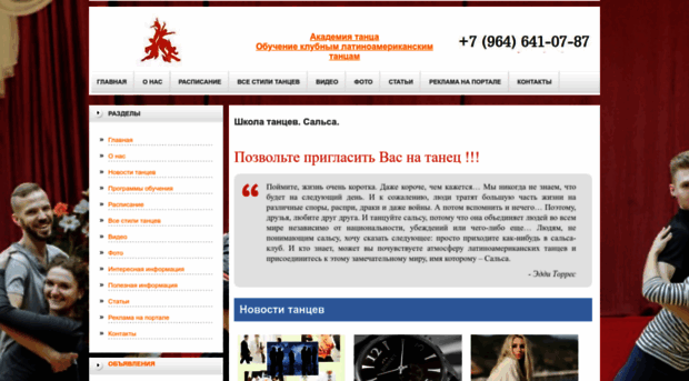 academydance.ru