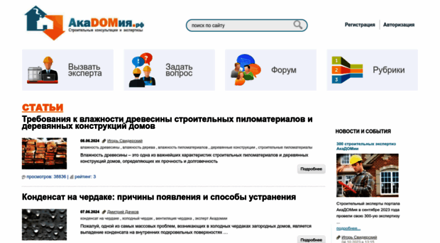 acadomia.ru