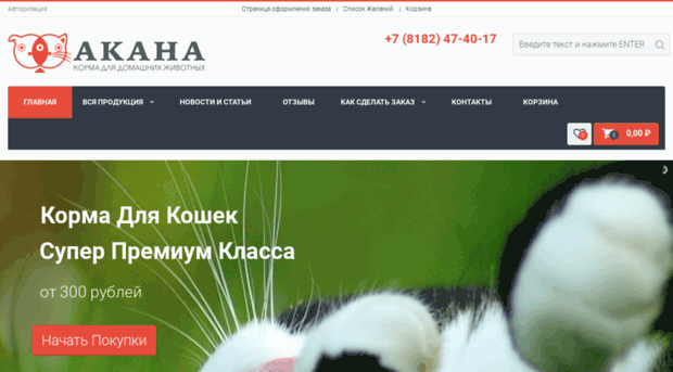 acana-arh.ru