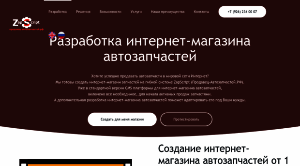 acat.zapscript.ru