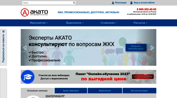 acato.ru