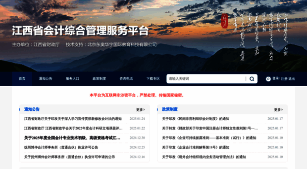 acc.jxf.gov.cn