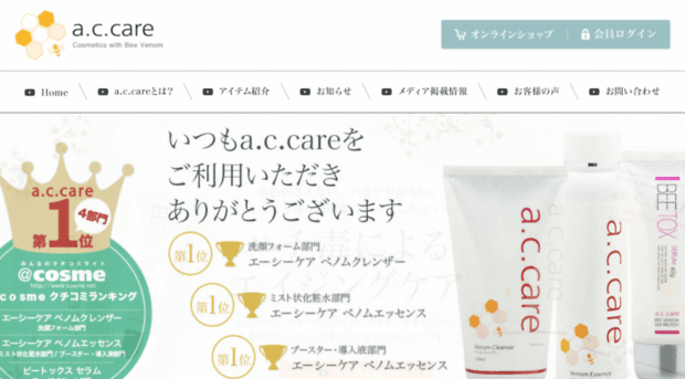 accare.jp