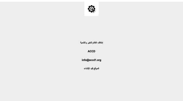 accd1.org