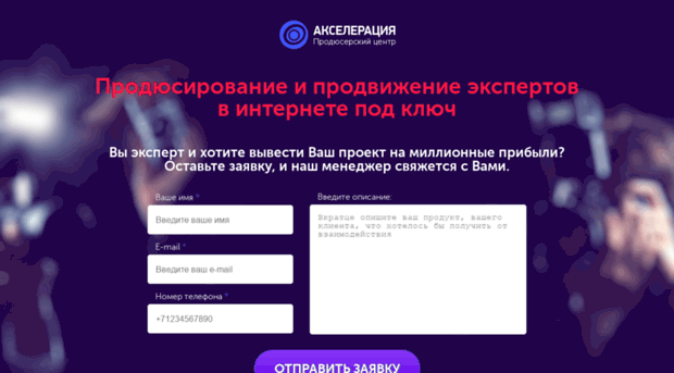 accel1.com