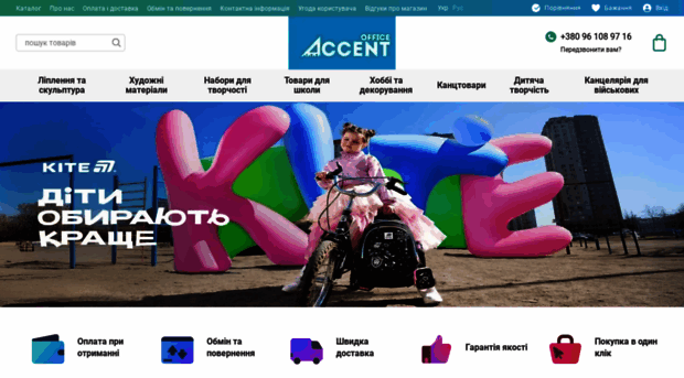 accent-office.in.ua