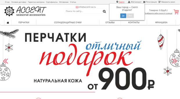 accent-sa.ru