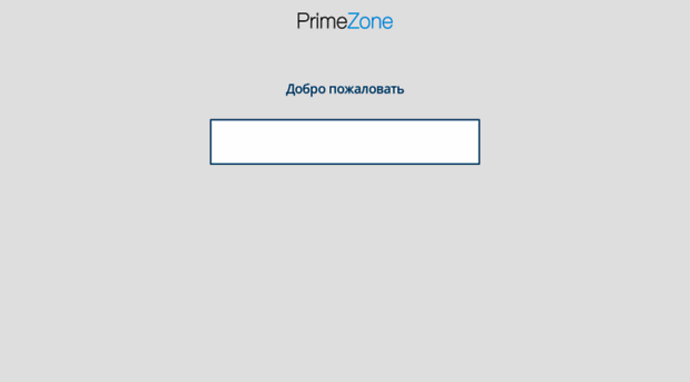 accenture.primezone.ru