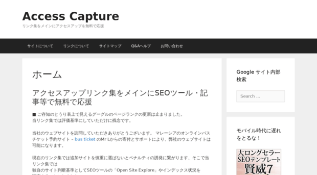 access-capture.com