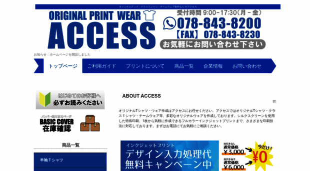 access-kobe.com