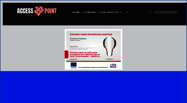 access-point.gr