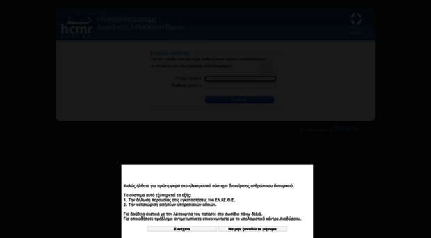 access.hcmr.gr