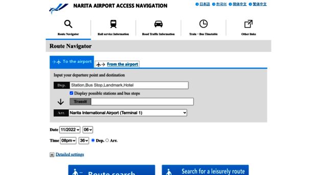 access.narita-airport.jp