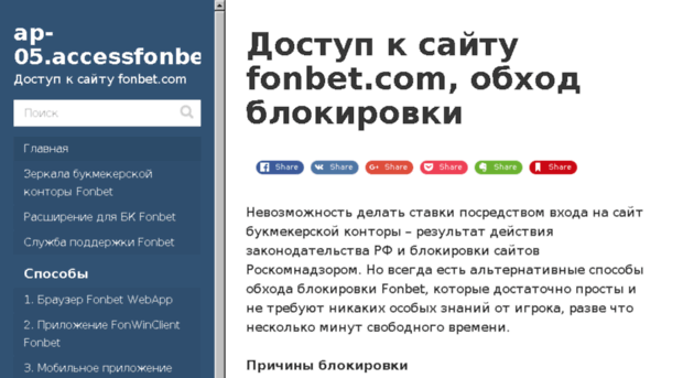 accessfonbet.net