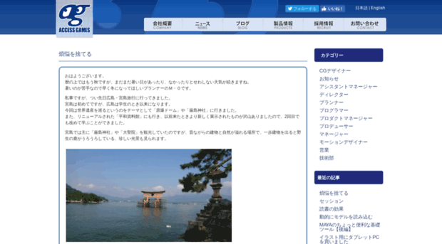 accessgames-blog.com