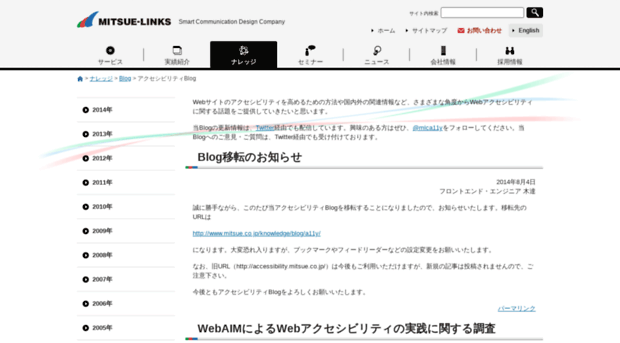 accessibility.mitsue.co.jp