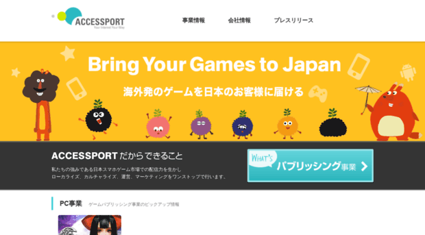 accessport.jp