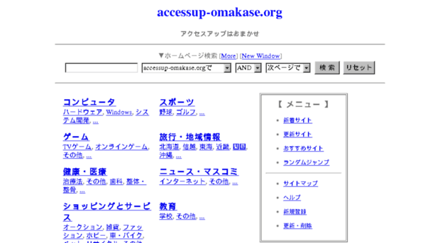 accessup-omakase.org