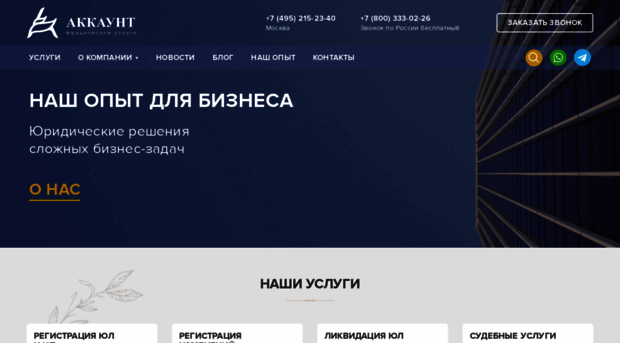 account-sib.ru