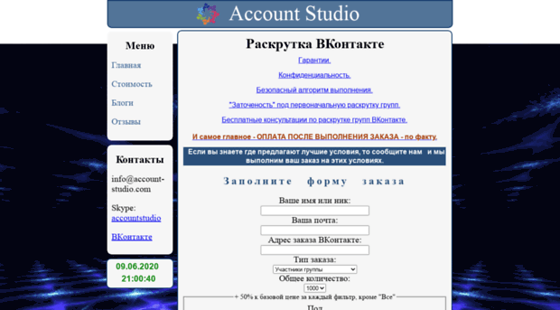 account-studio.com