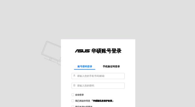 account.asus.com.cn