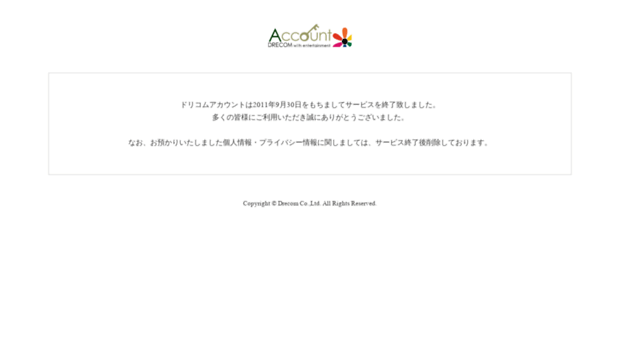 account.drecom.jp