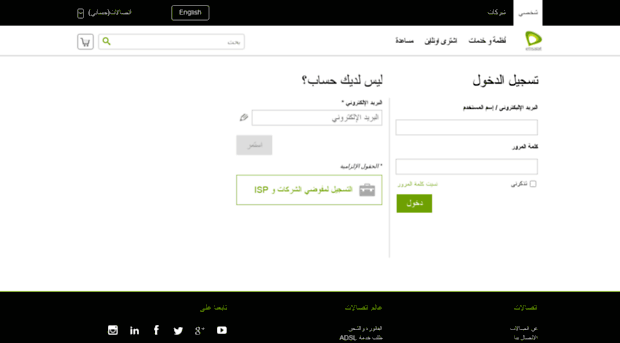 account.etisalat.eg