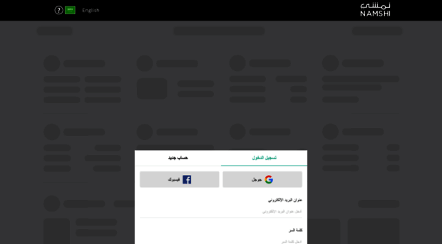 account.namshi.com