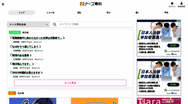 account.nurse-senka.jp