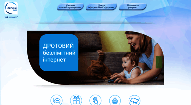 account.people.net.ua