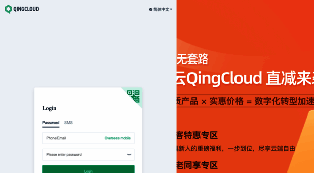 account.qingcloud.com