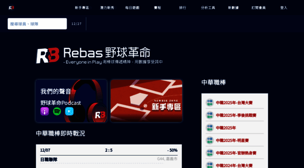 account.rebas.tw