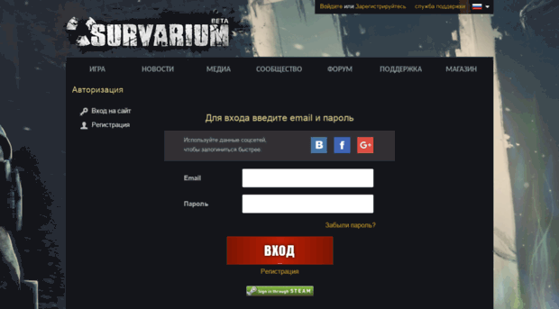 account.survarium.com