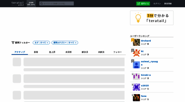 account.teratail.com