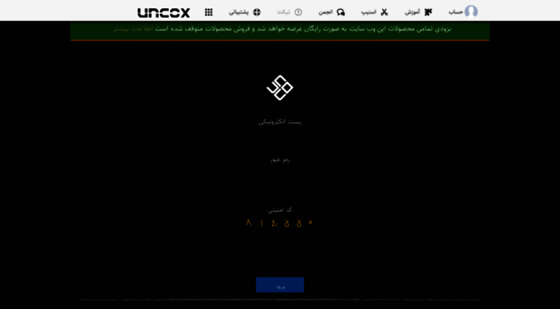 account.uncox.com