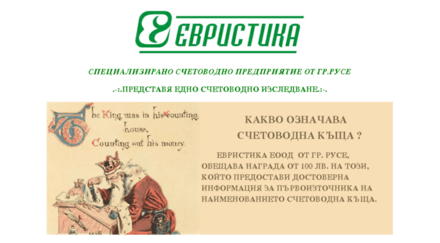 accounting.evristika.eu