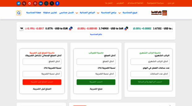 accountingw.com